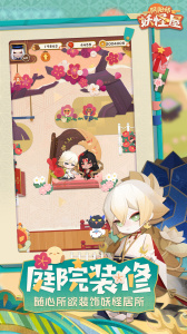 阴阳师妖怪屋官方版