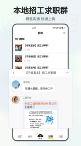 工蜂app