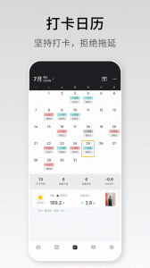体重日记官方版