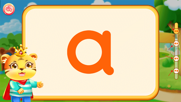 儿童学汉语拼音app