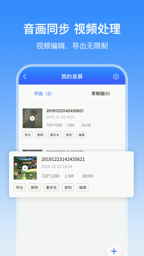录屏宝录屏app