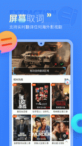 帮帮字幕翻译app