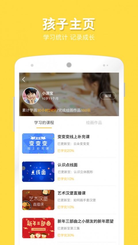 在家画画app