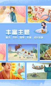 洪恩双语绘本app