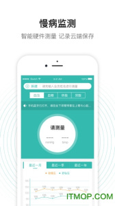 老白智慧药房app