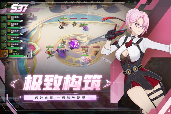 多多自走棋腾讯版