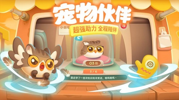 保卫萝卜3官方正版
