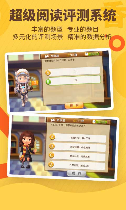 书香博士app