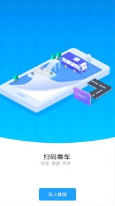 湘行一卡通app