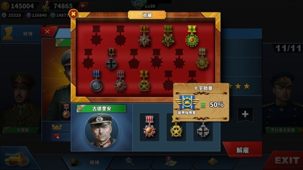 世界征服者4全面战争