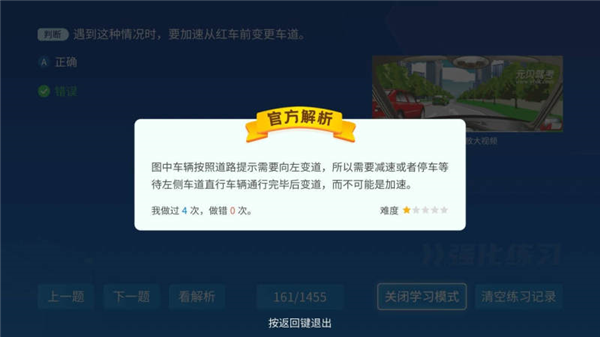 元贝驾考TV版