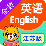 江苏小学英语app