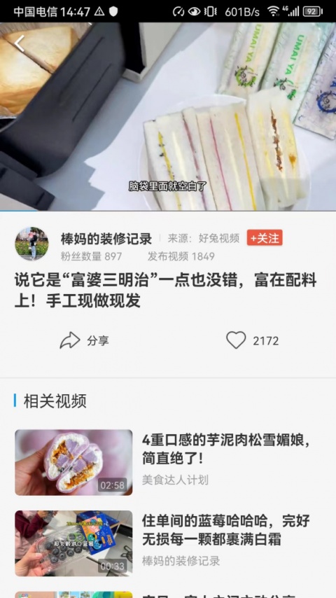 好兔视频app