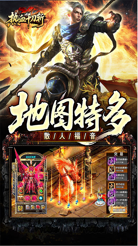 热血千刀斩魔兽版