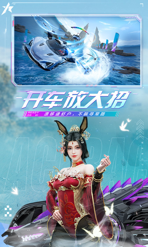 王者赛车手