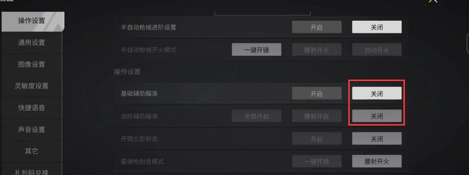 堡垒之夜