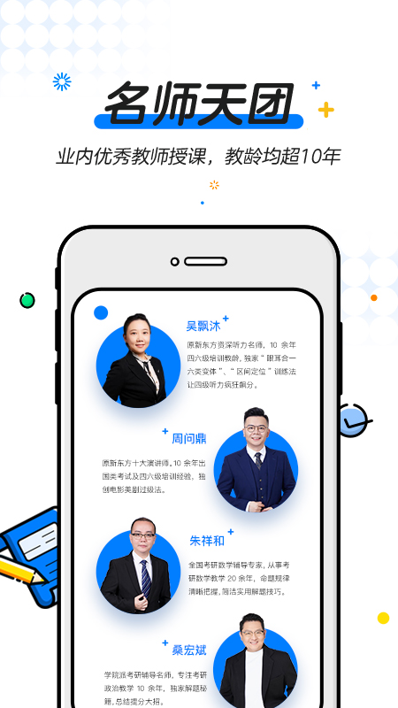 U等生