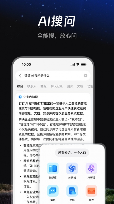 钉钉