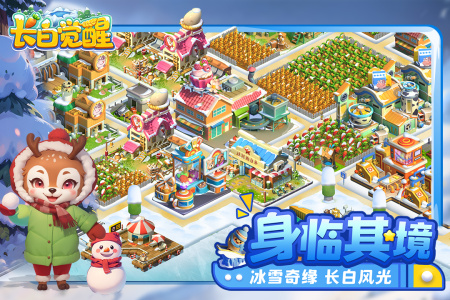 长白觉醒九游版