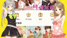 《51漫画》最新VIP兑换码是多少