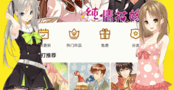 《51漫画》最新VIP兑换码是多少