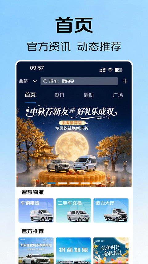 智慧车工坊