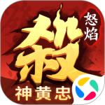 怒焰三国杀官方版