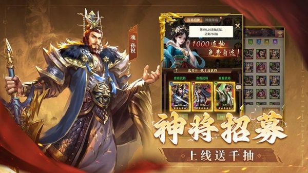 王师逐鹿官方版