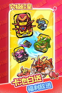 究极宝贝0.1折手游