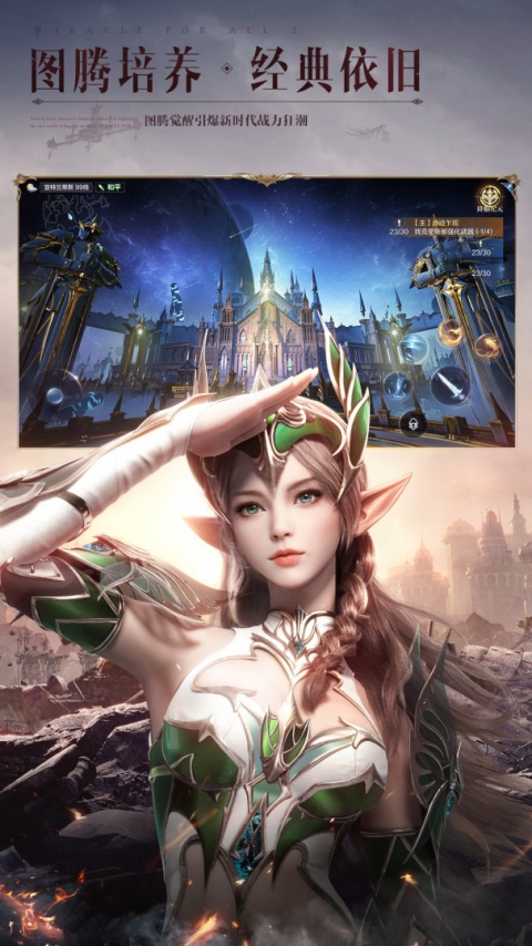 全民奇迹2官方版