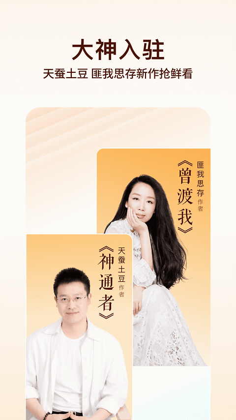 番茄免费听小说