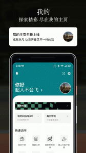 MINI汽车app