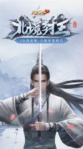 九阴真经3d先遣服