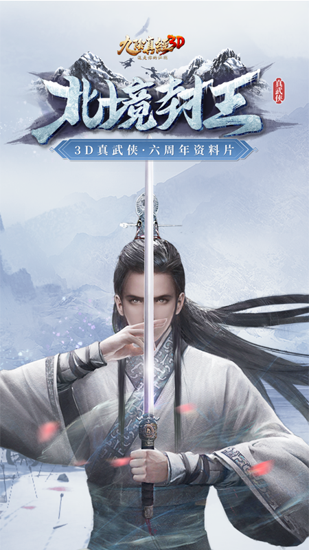 九阴真经3d先遣服