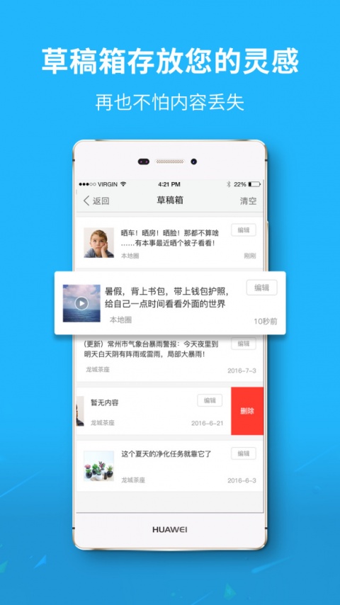 丰县论坛app