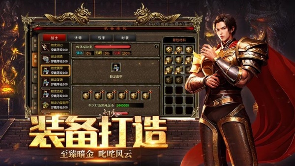 五霸七雄手游