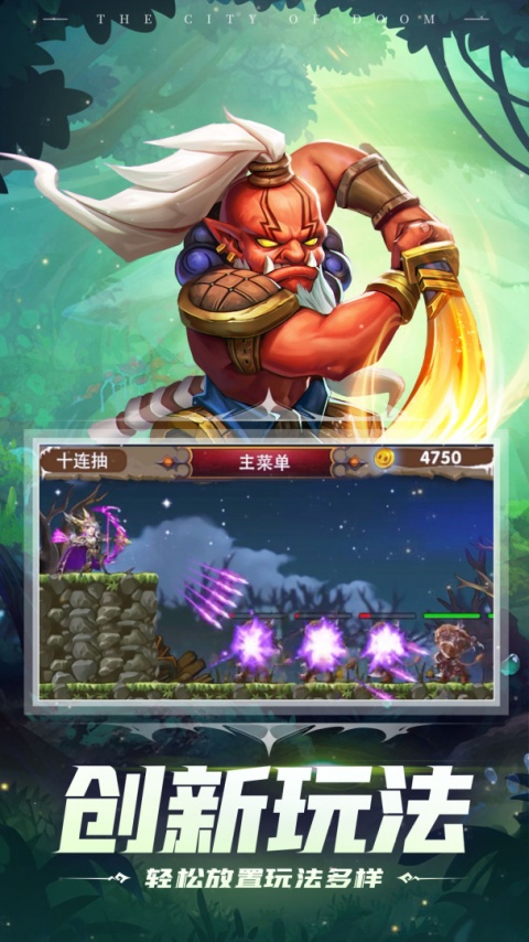 塔防纪元官方正版