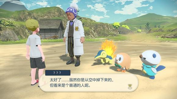 《宝可梦传说》阿尔宙斯通关全流程图文攻略