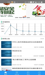 豫食考核最新版