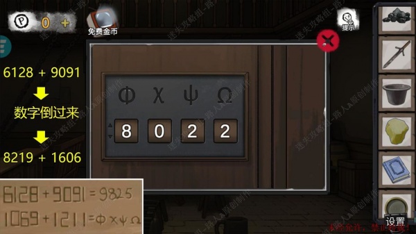 《密室逃脱9无人医院》完整版图文攻略