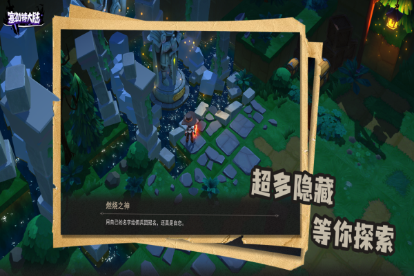 塞勒特大陆伽蓝城堡
