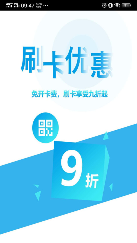贵州通公交app