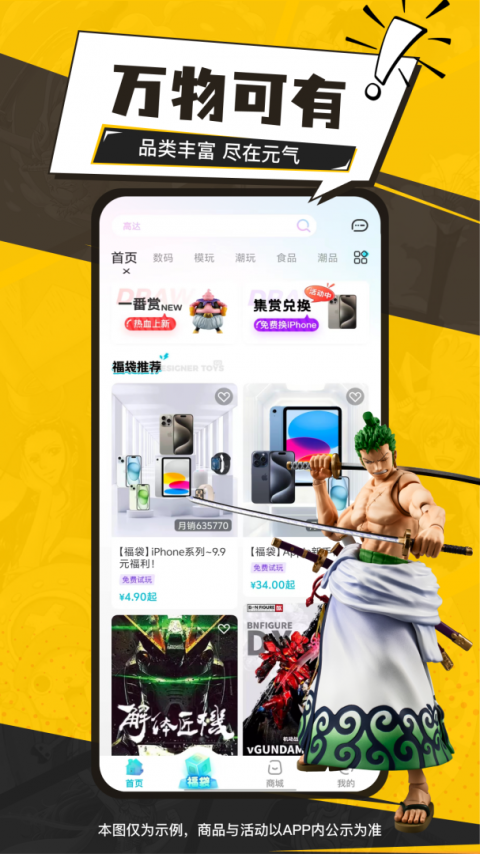 元气玛特app