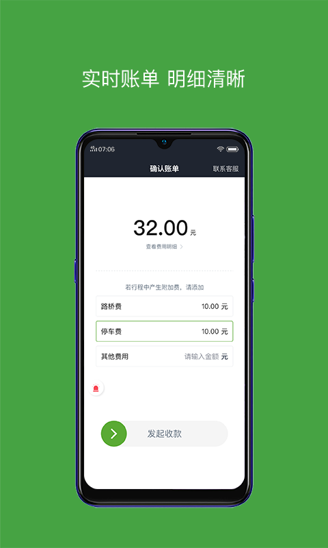 有象车主