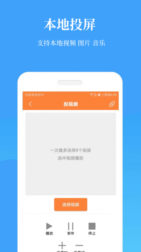 投屏神器