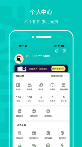 乙十睡眠app