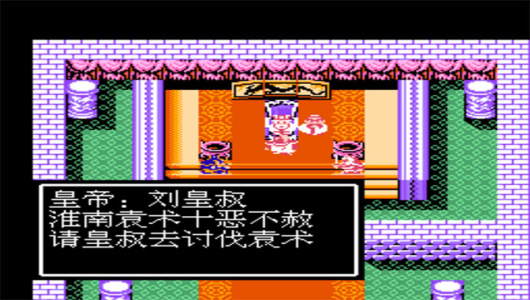 吞食天地2威力加强版