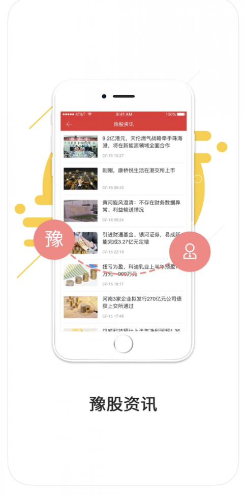中原证券财升宝