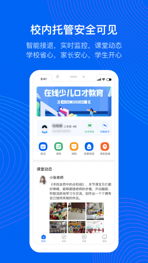 今托管app