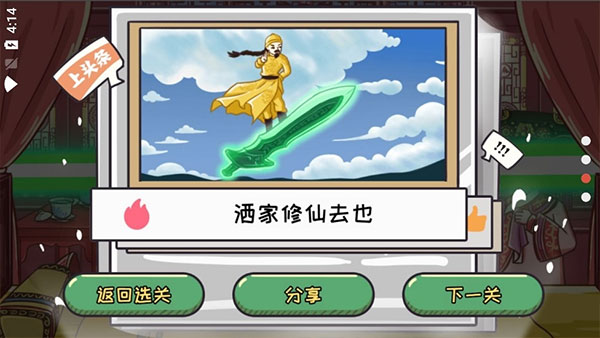 翻转吧剧情